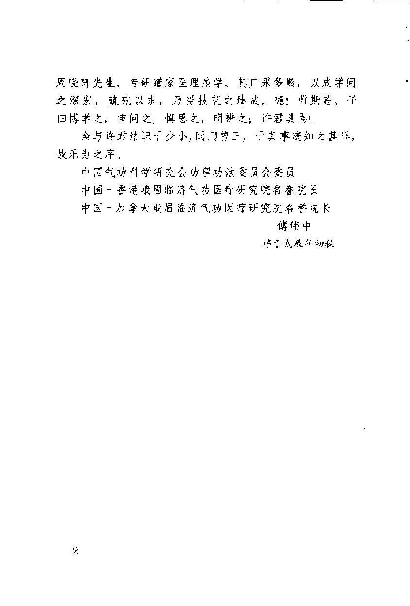预览第2页