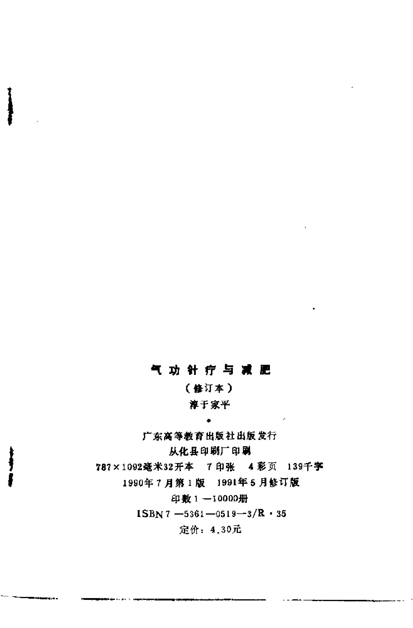 预览第3页