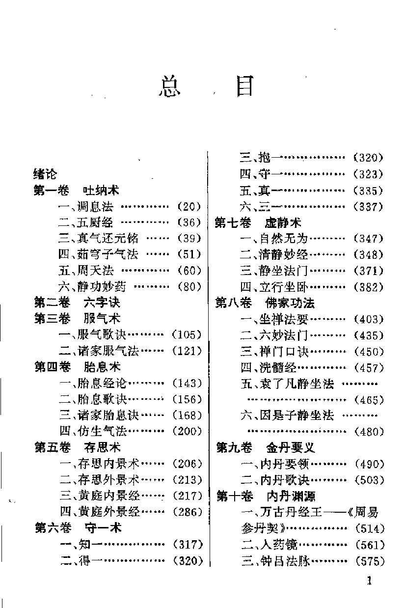 预览第2页