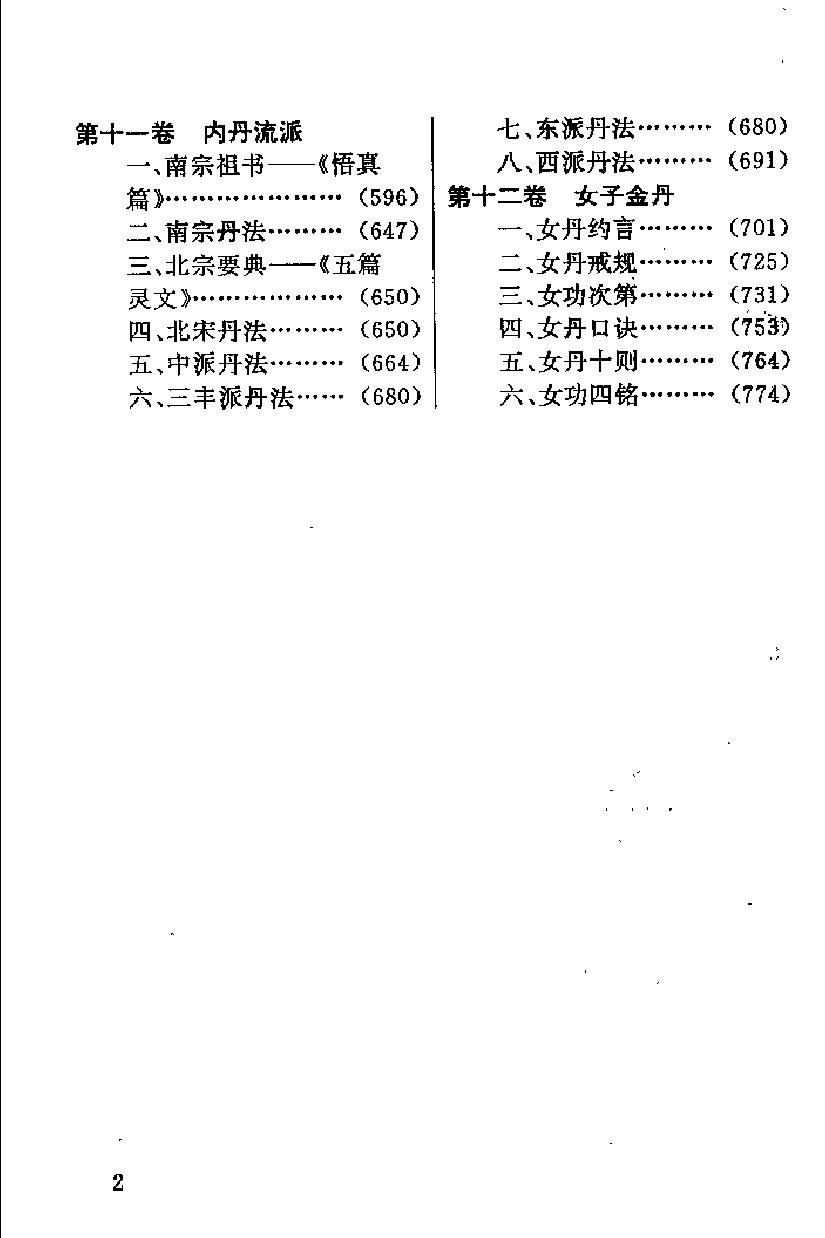 预览第3页