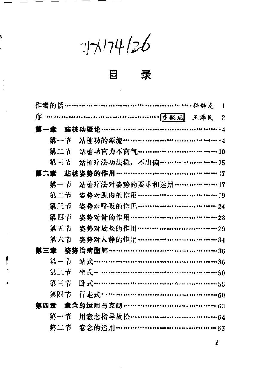 预览第1页