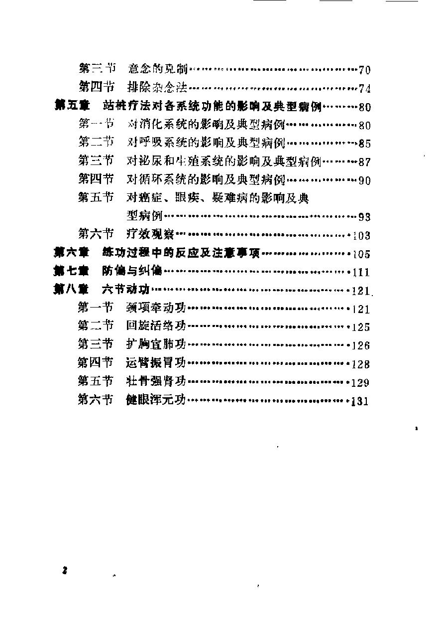 预览第2页