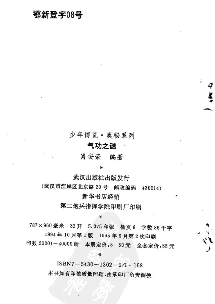 预览第2页