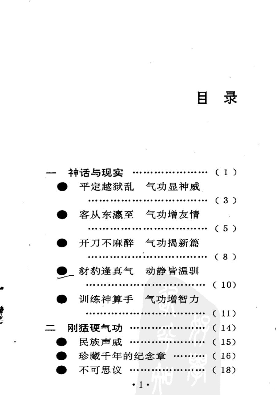 预览第3页