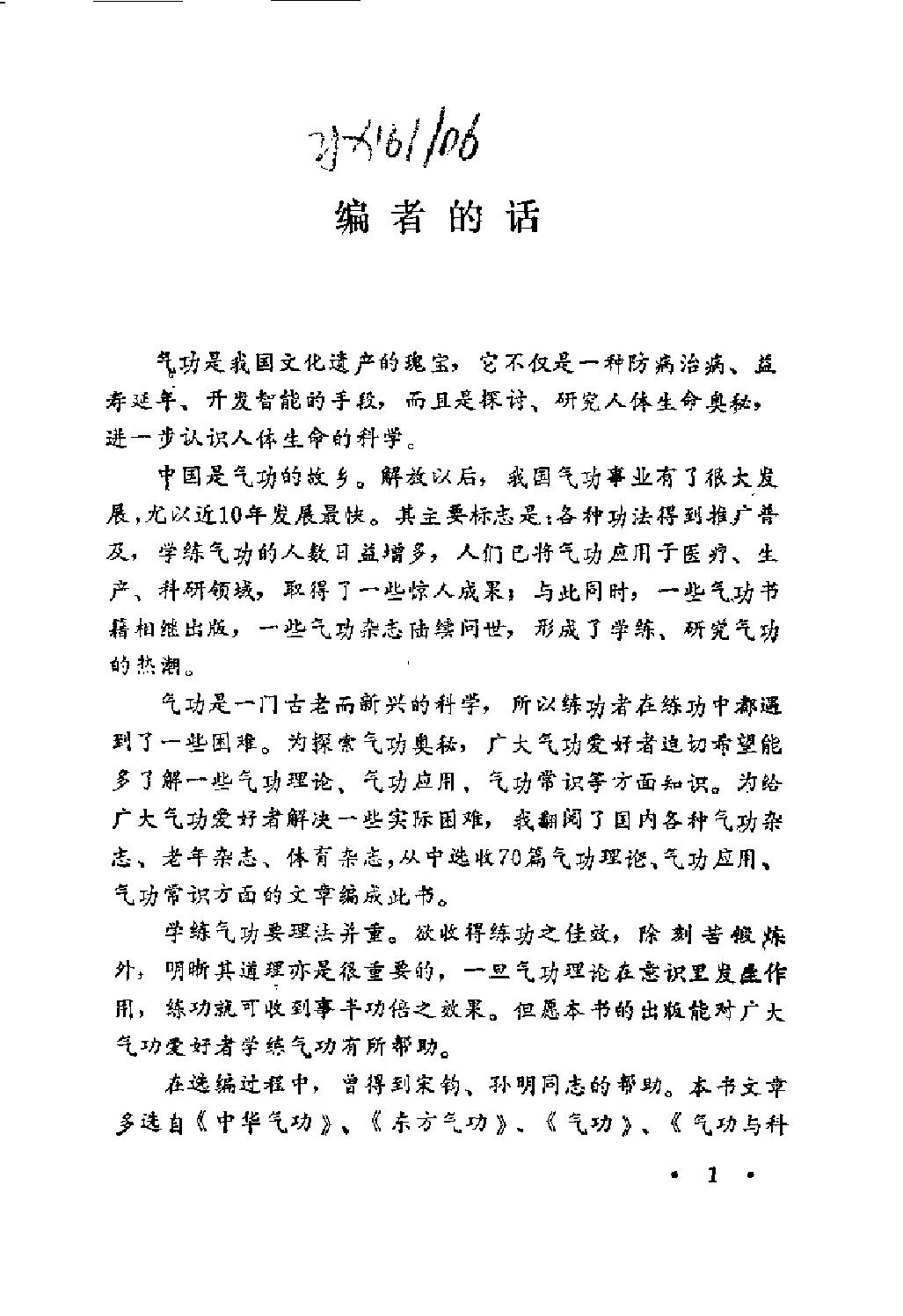 预览第1页