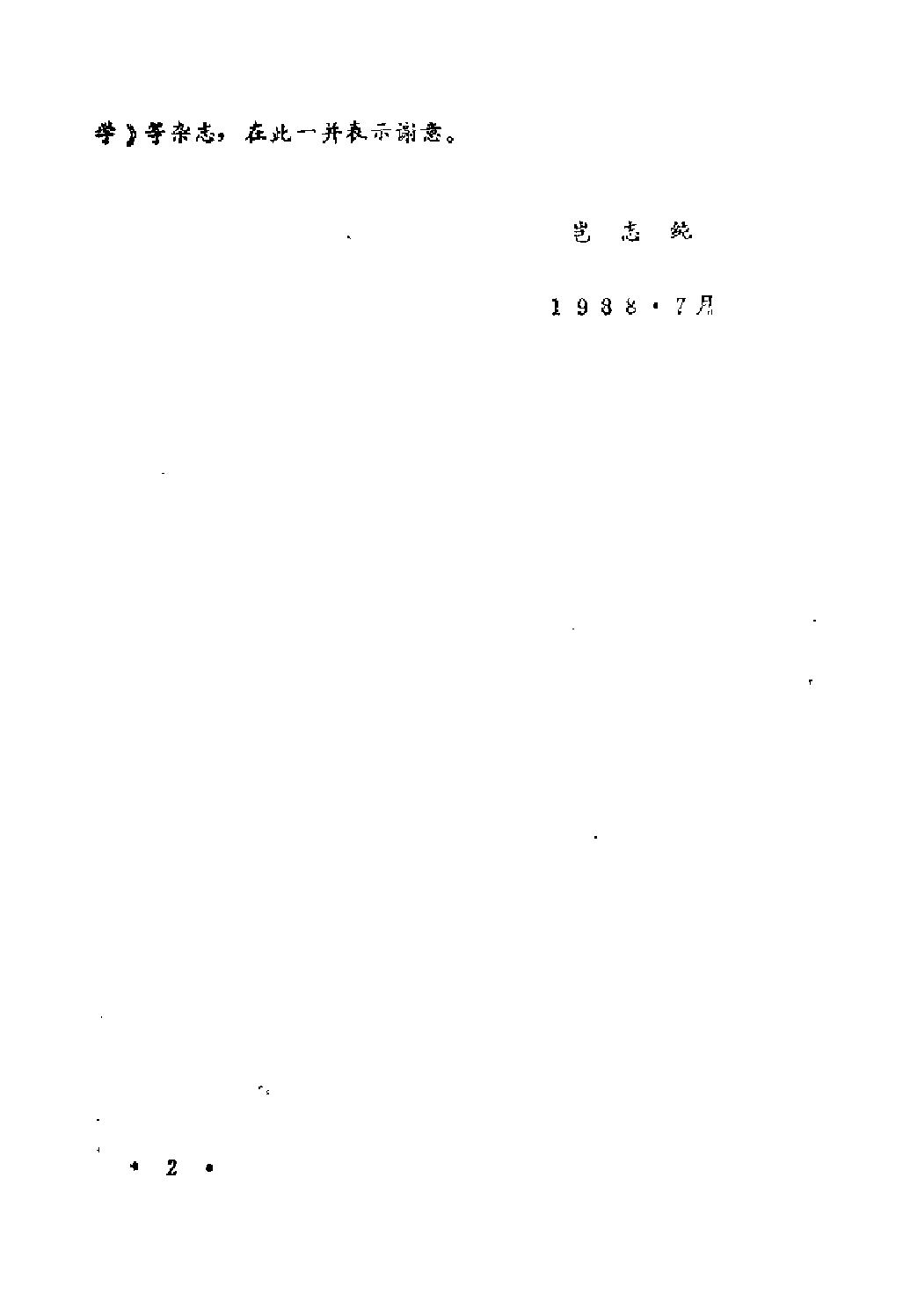 预览第2页
