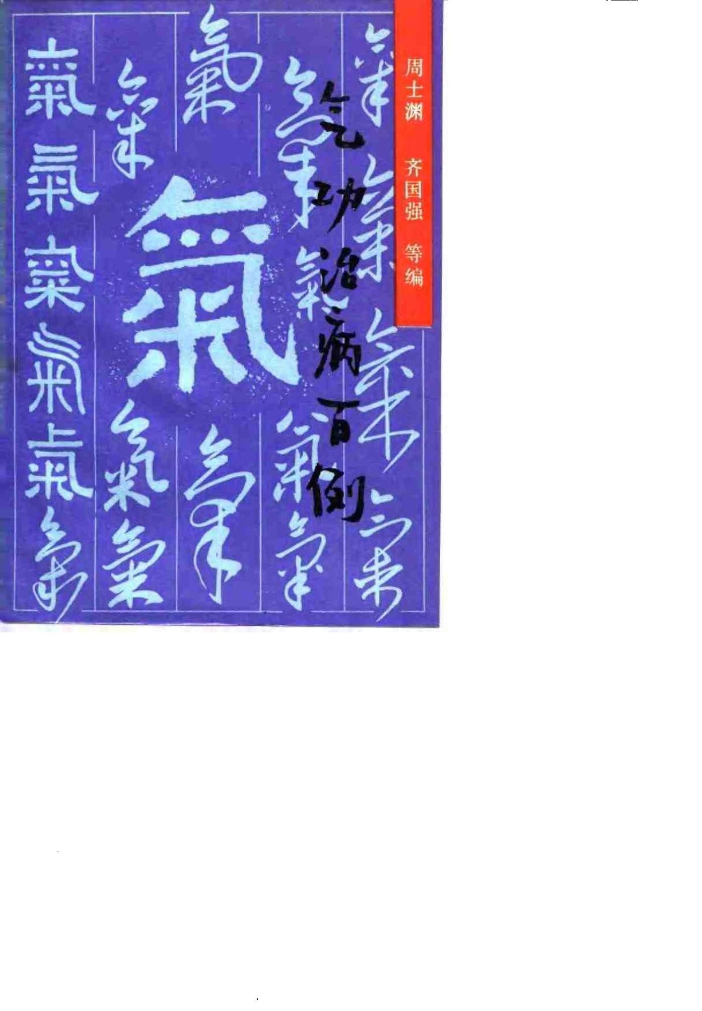 预览第1页