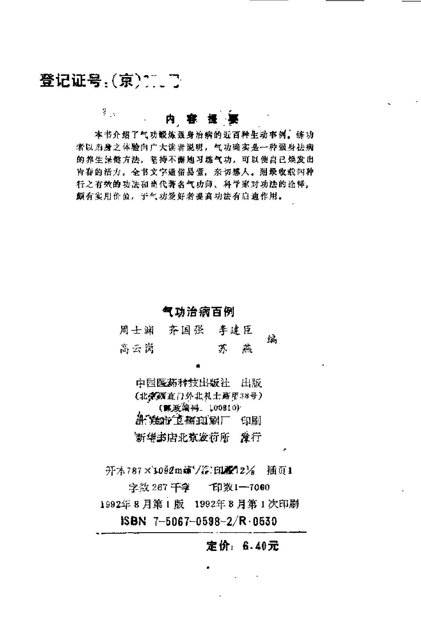 预览第3页