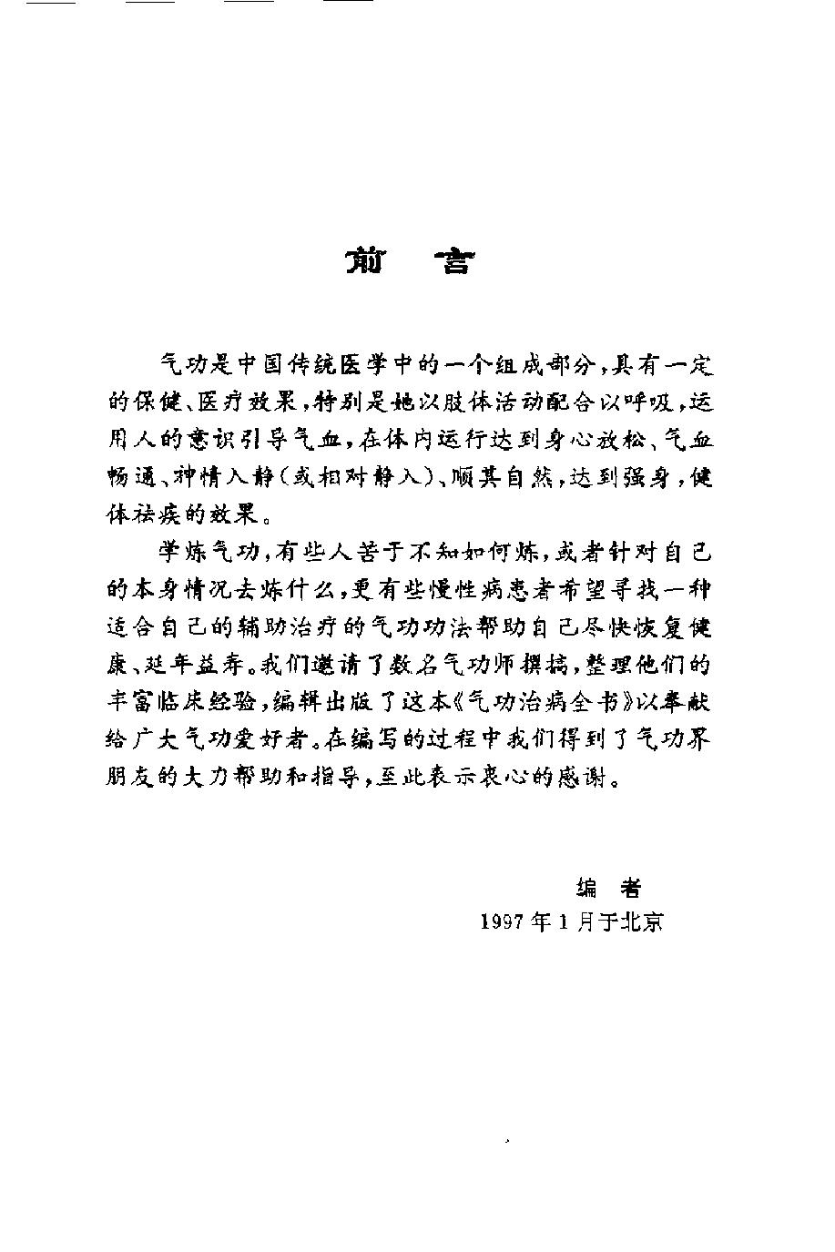 预览第1页