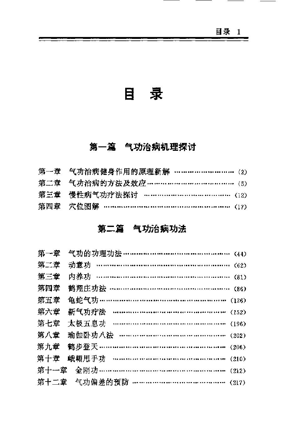 预览第2页