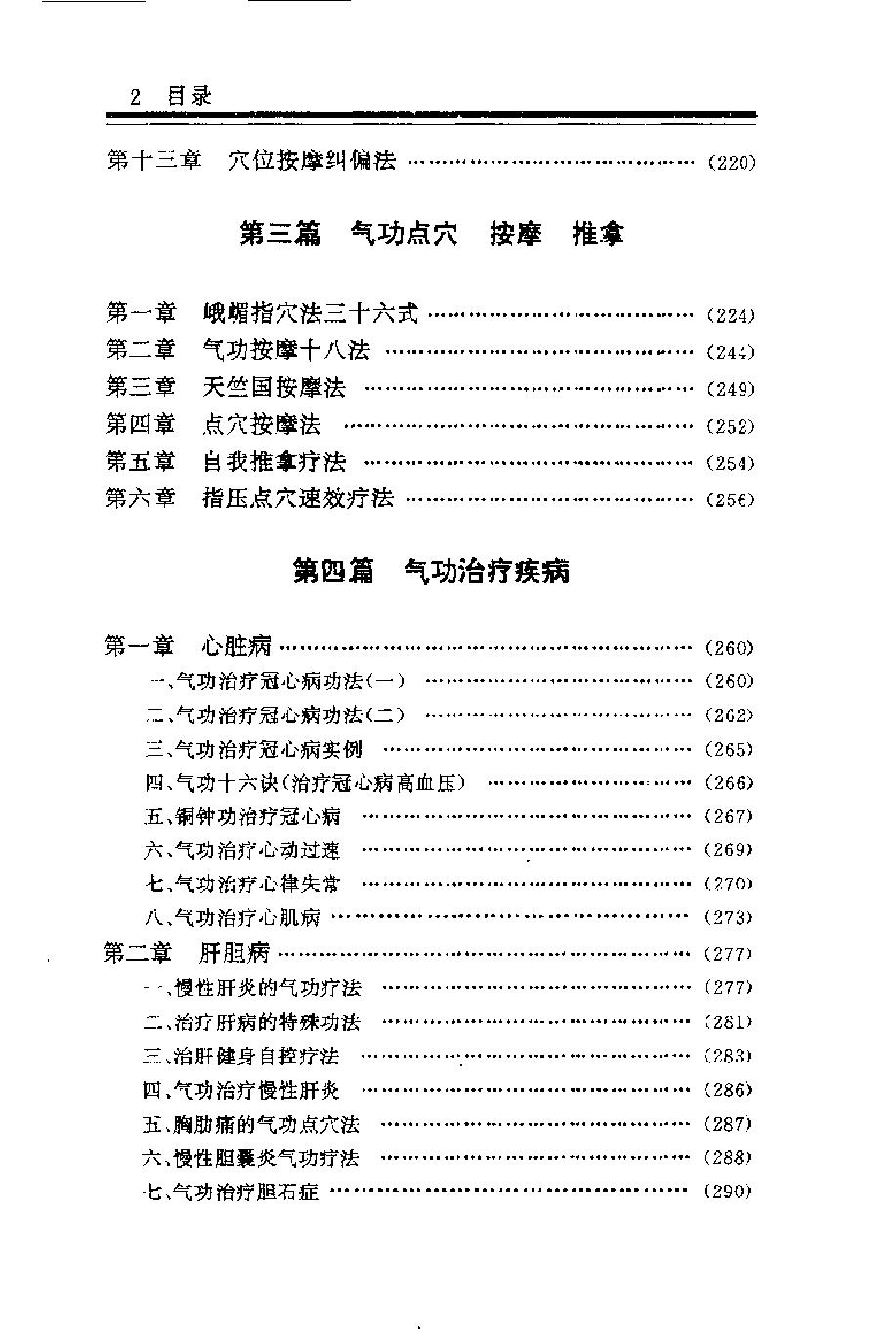 预览第3页
