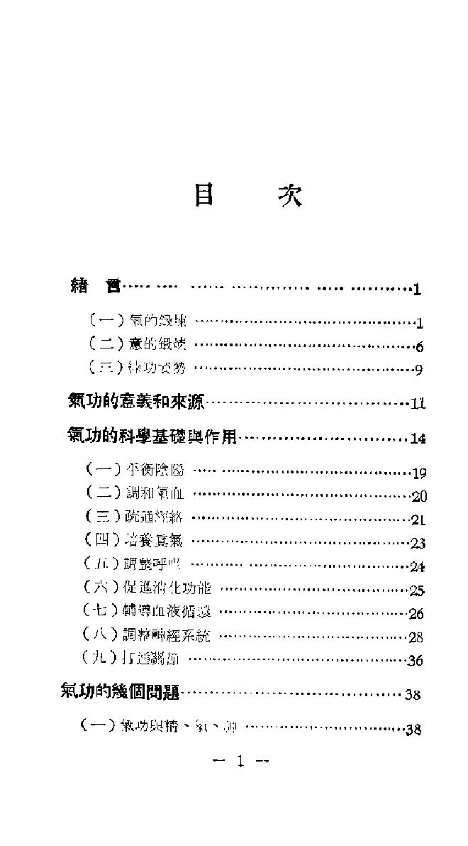预览第1页