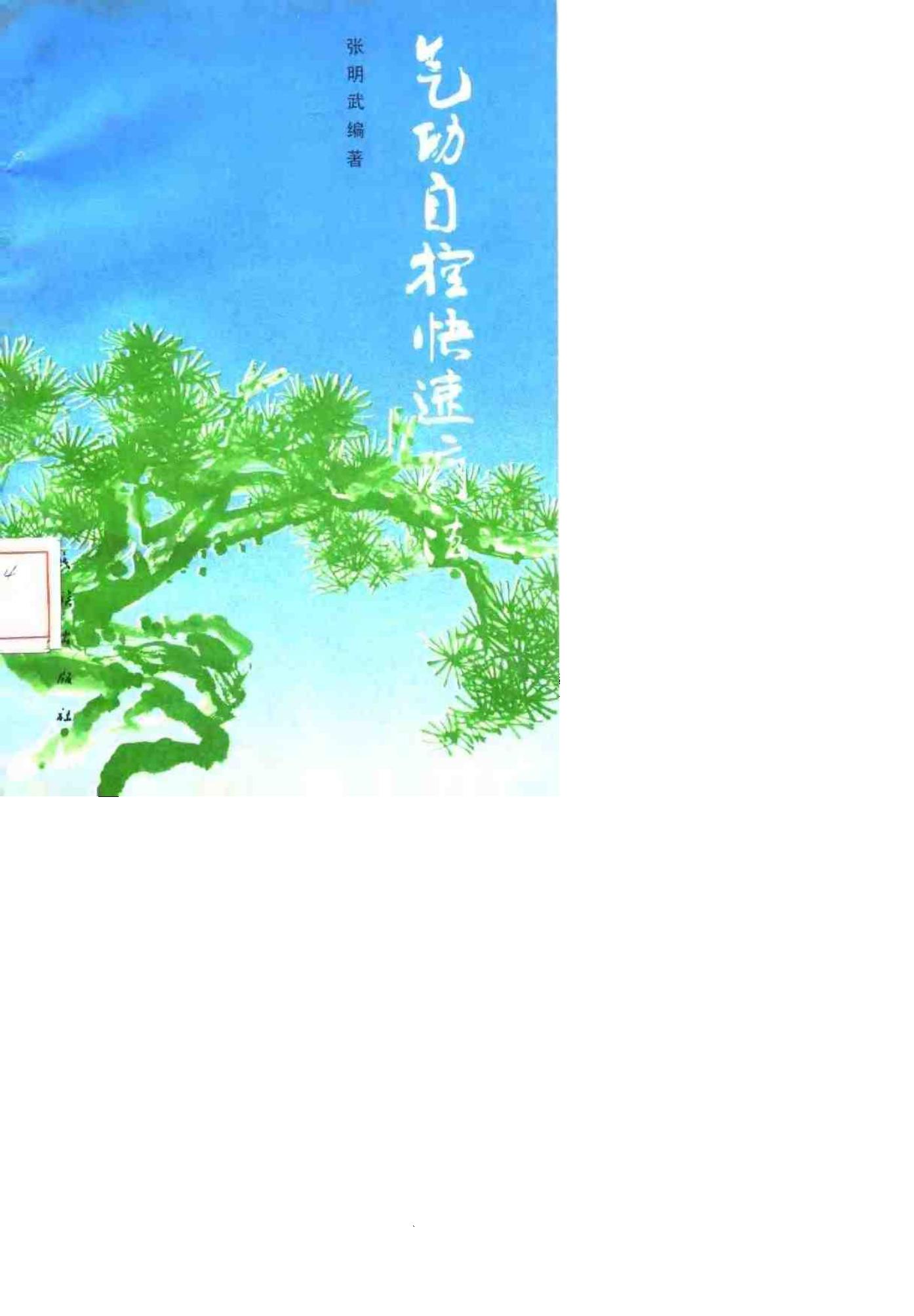 预览第1页