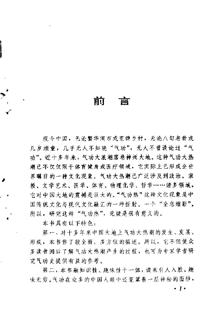 预览第1页