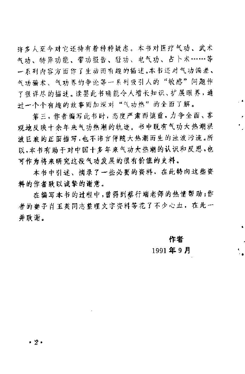 预览第2页