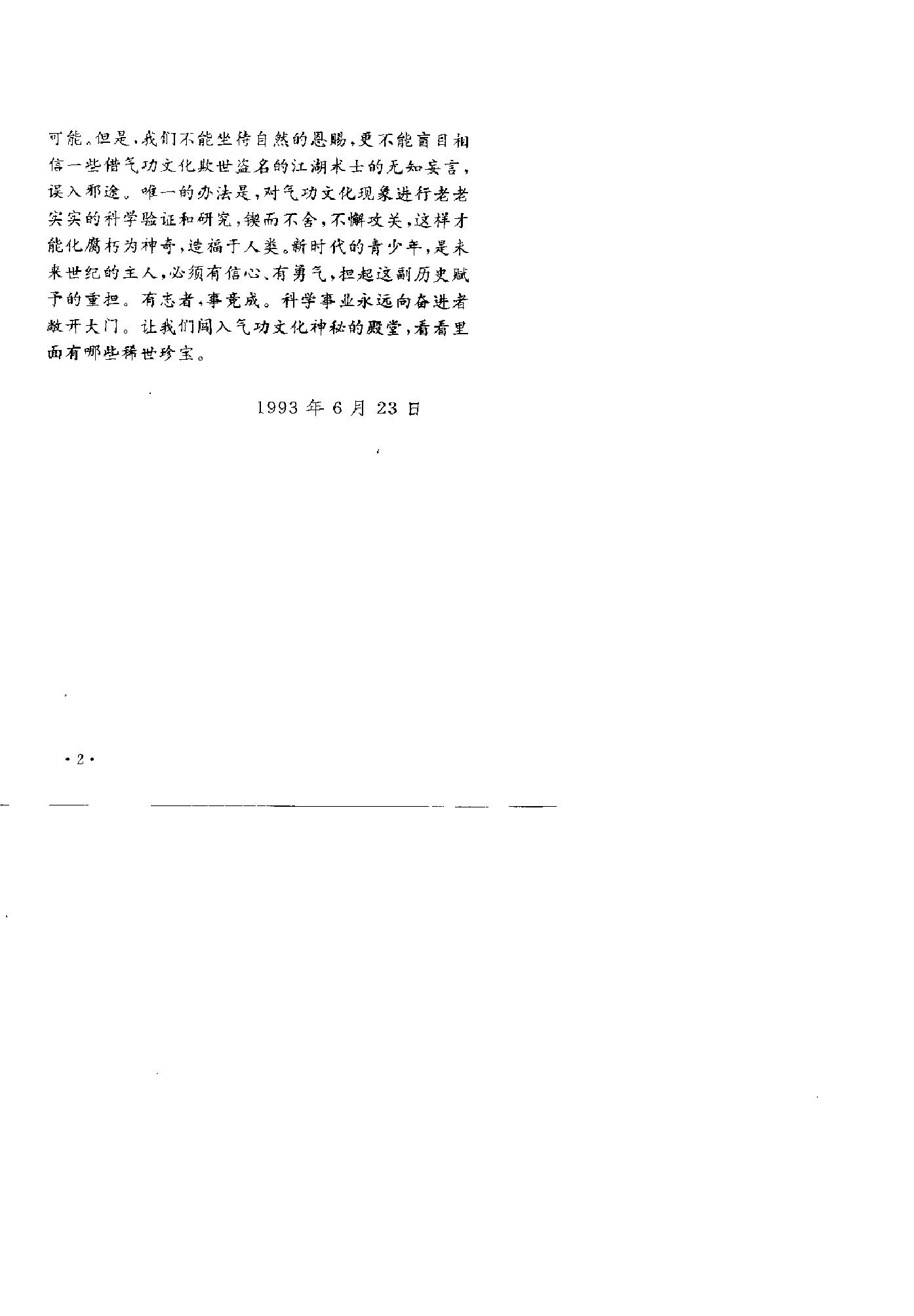 预览第3页