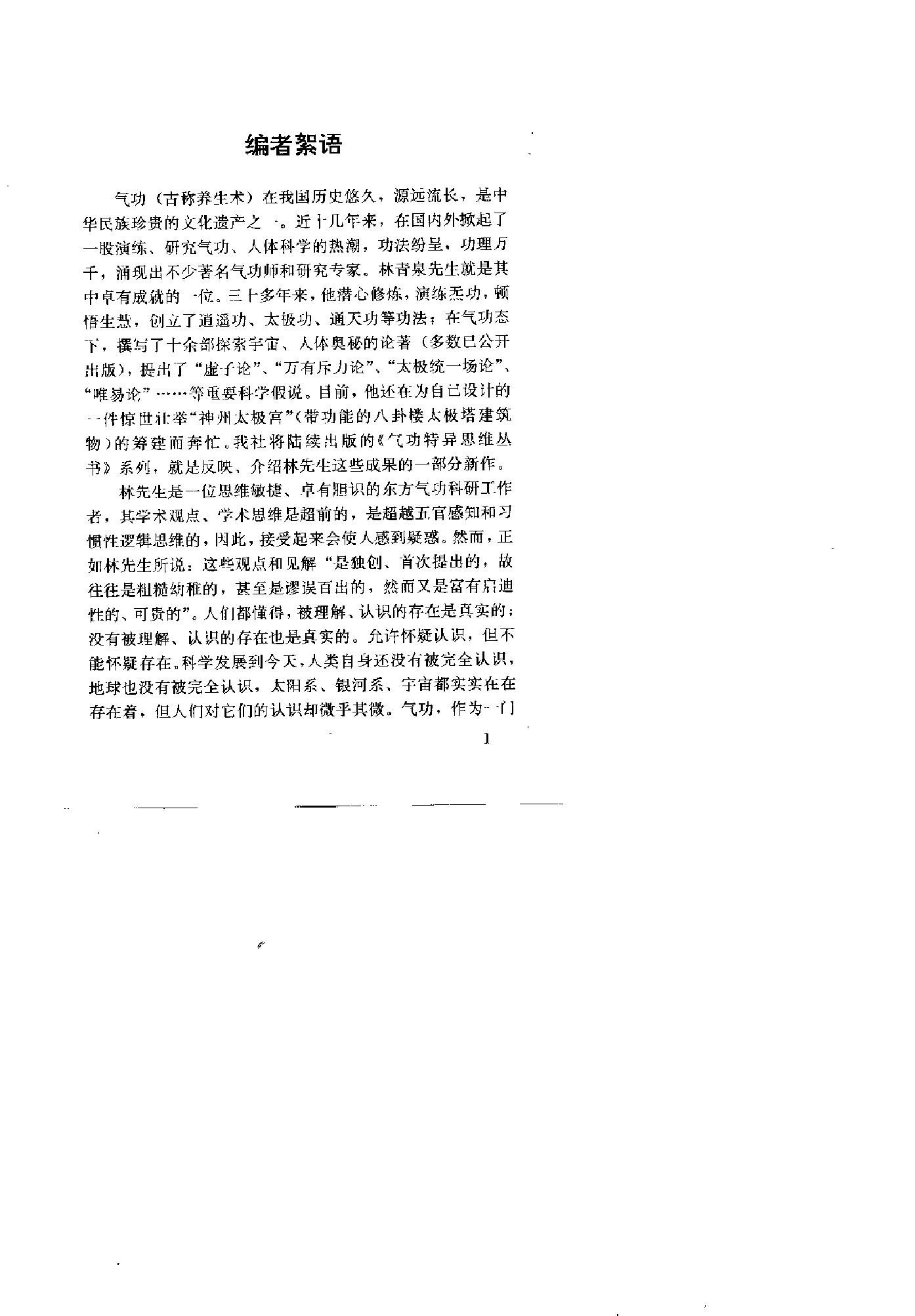 预览第1页