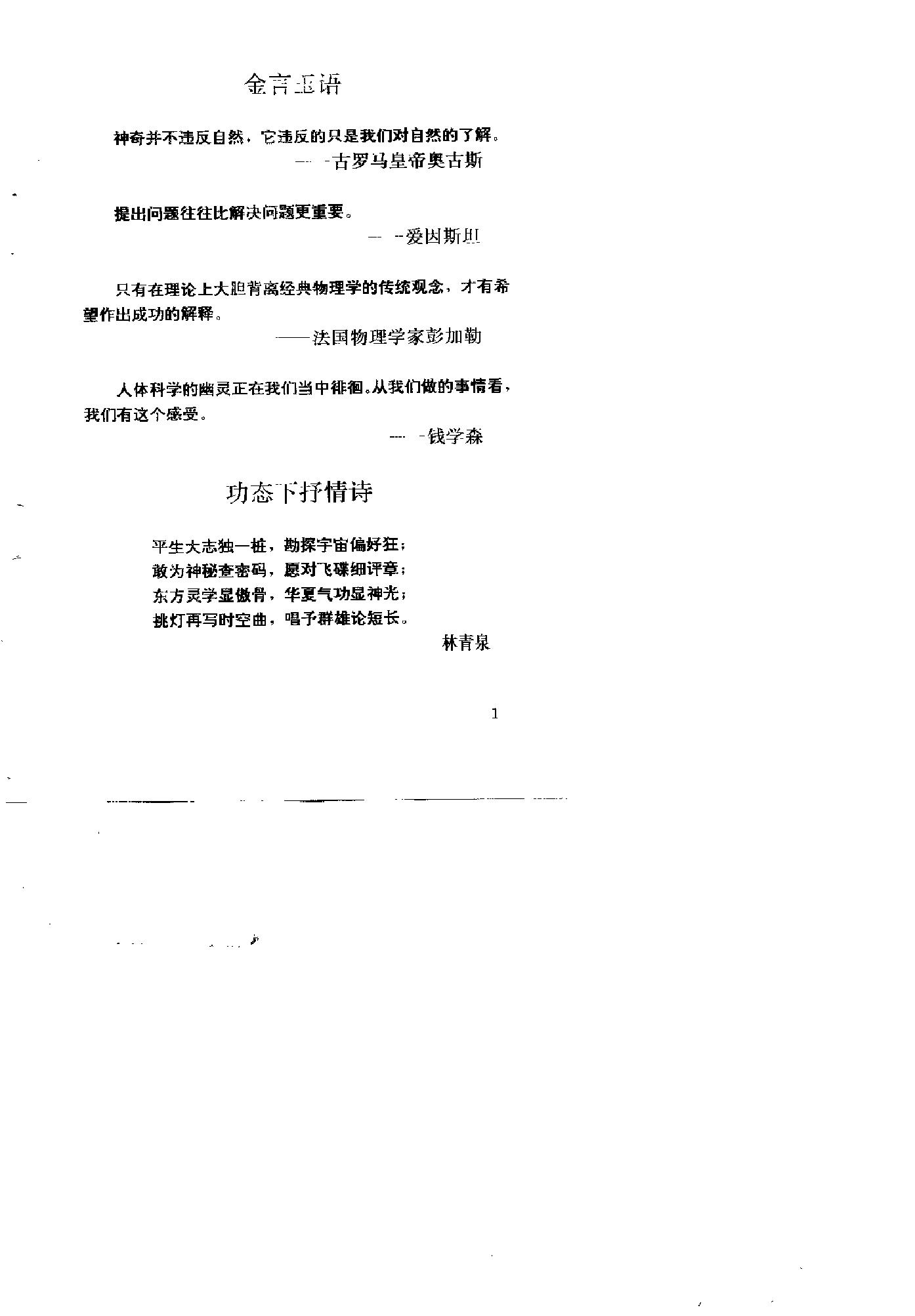预览第1页