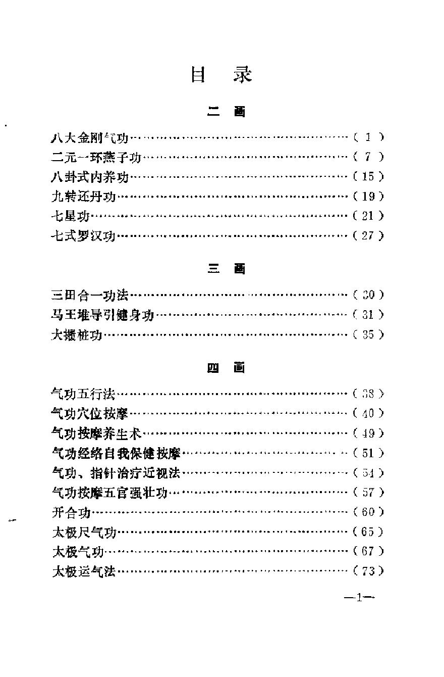 预览第1页