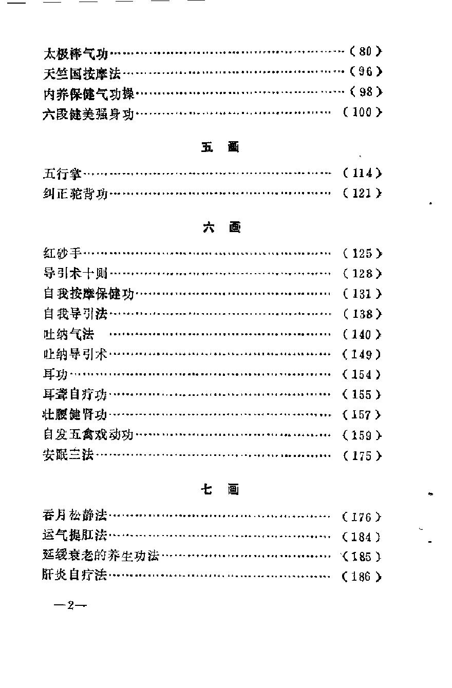 预览第2页