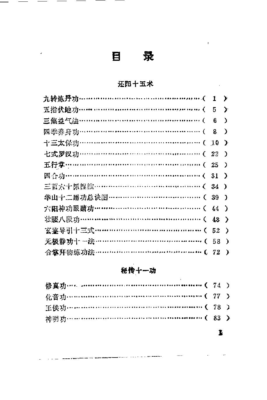 预览第1页