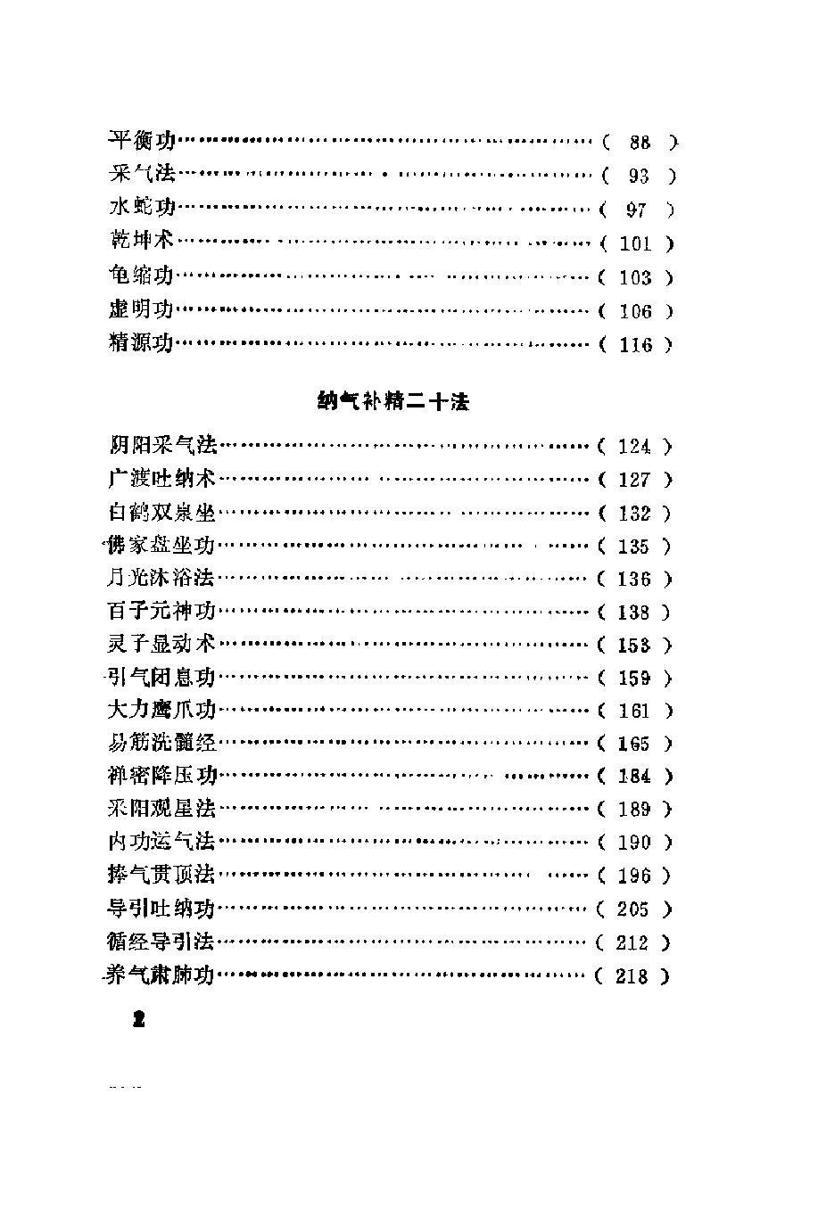 预览第2页