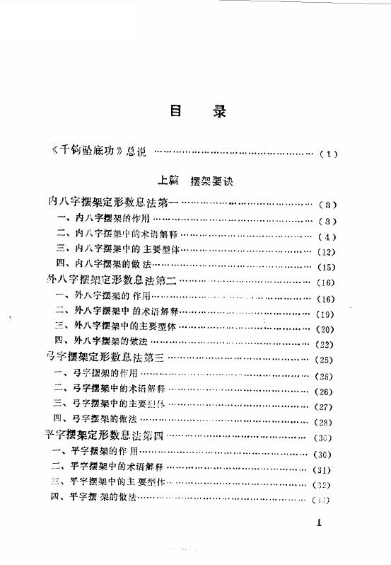 预览第1页