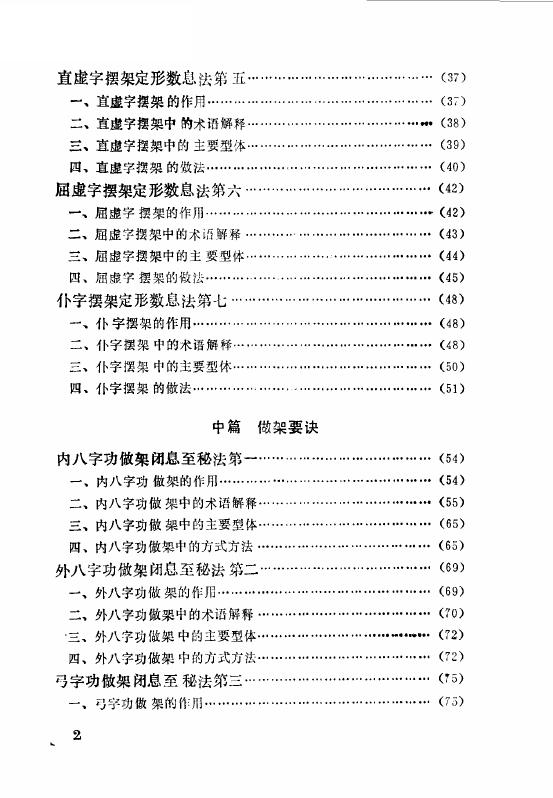 预览第2页