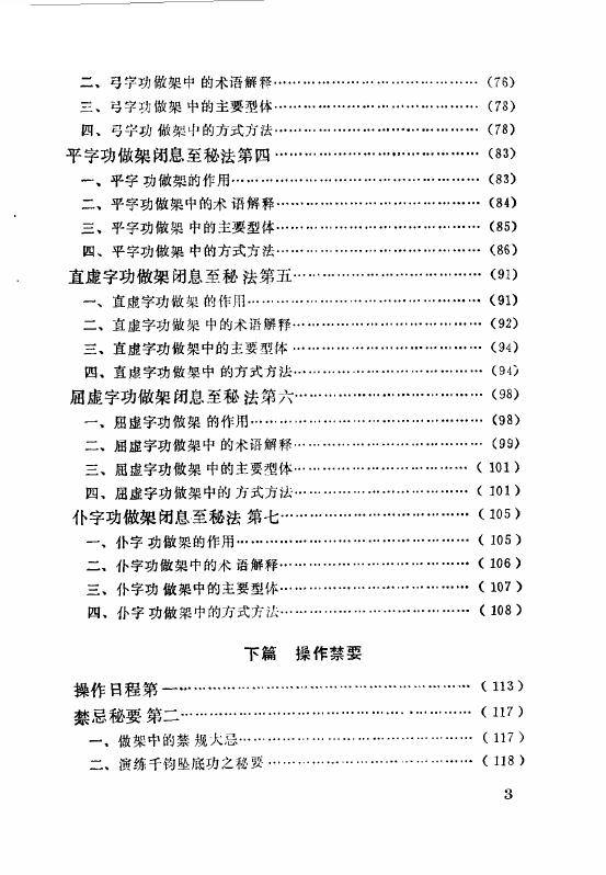 预览第3页