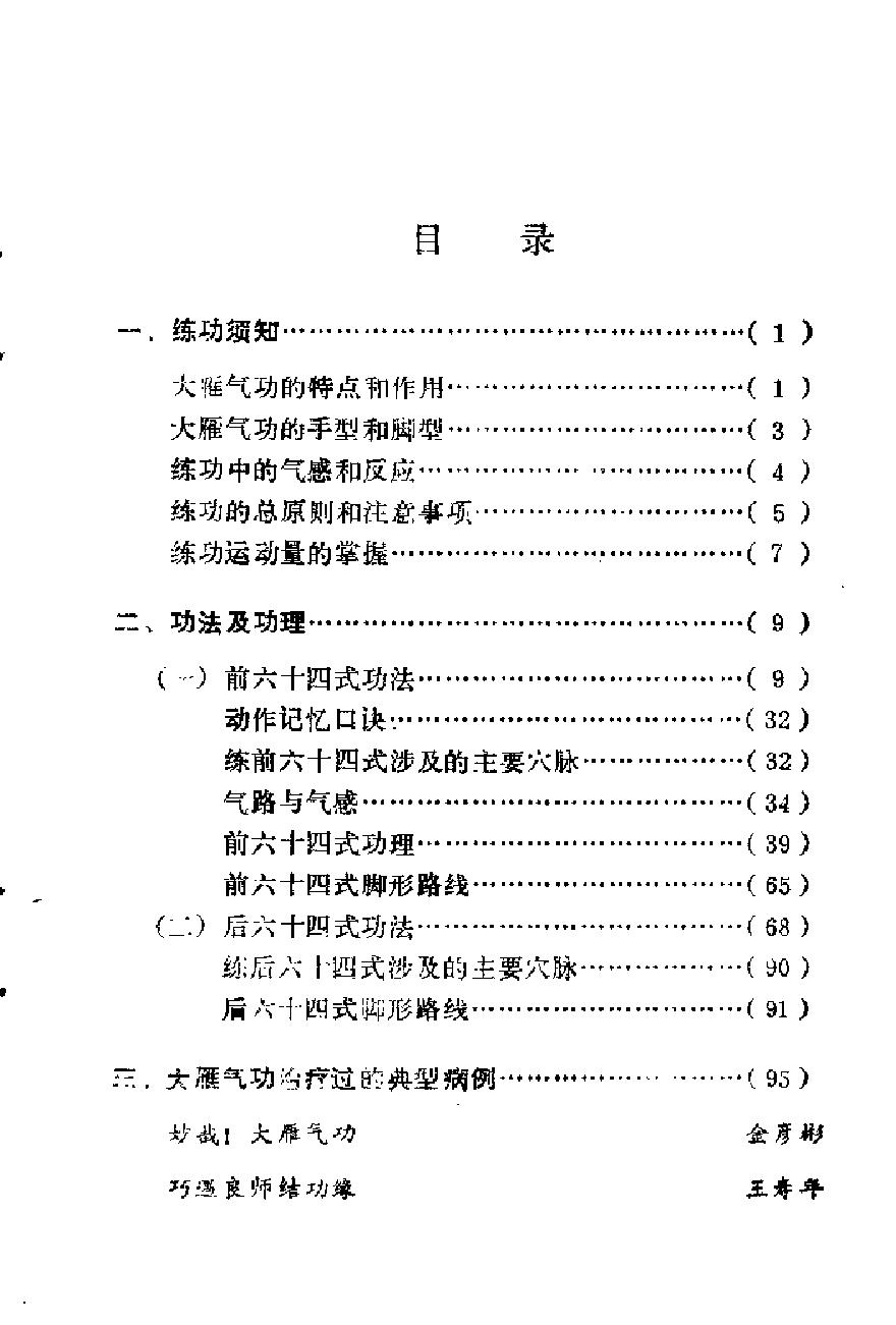 预览第3页