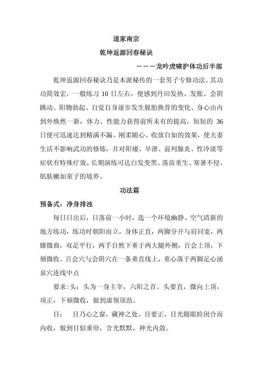 预览第1页