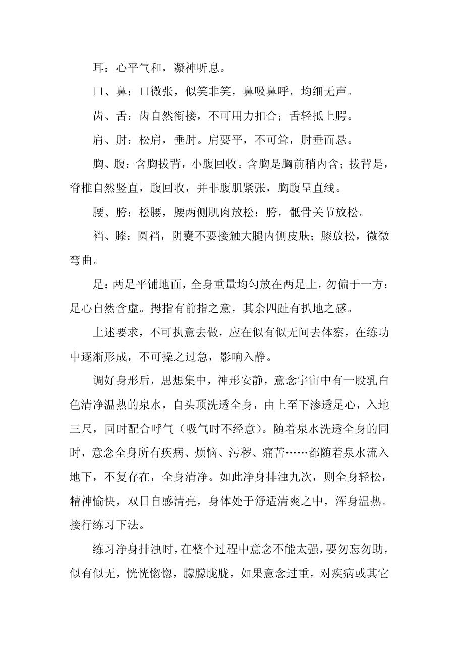 预览第2页