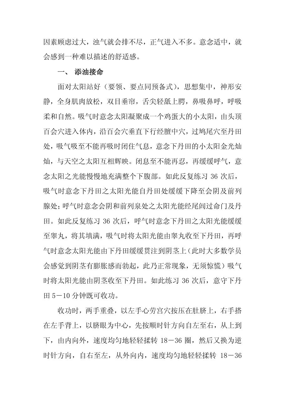 预览第3页