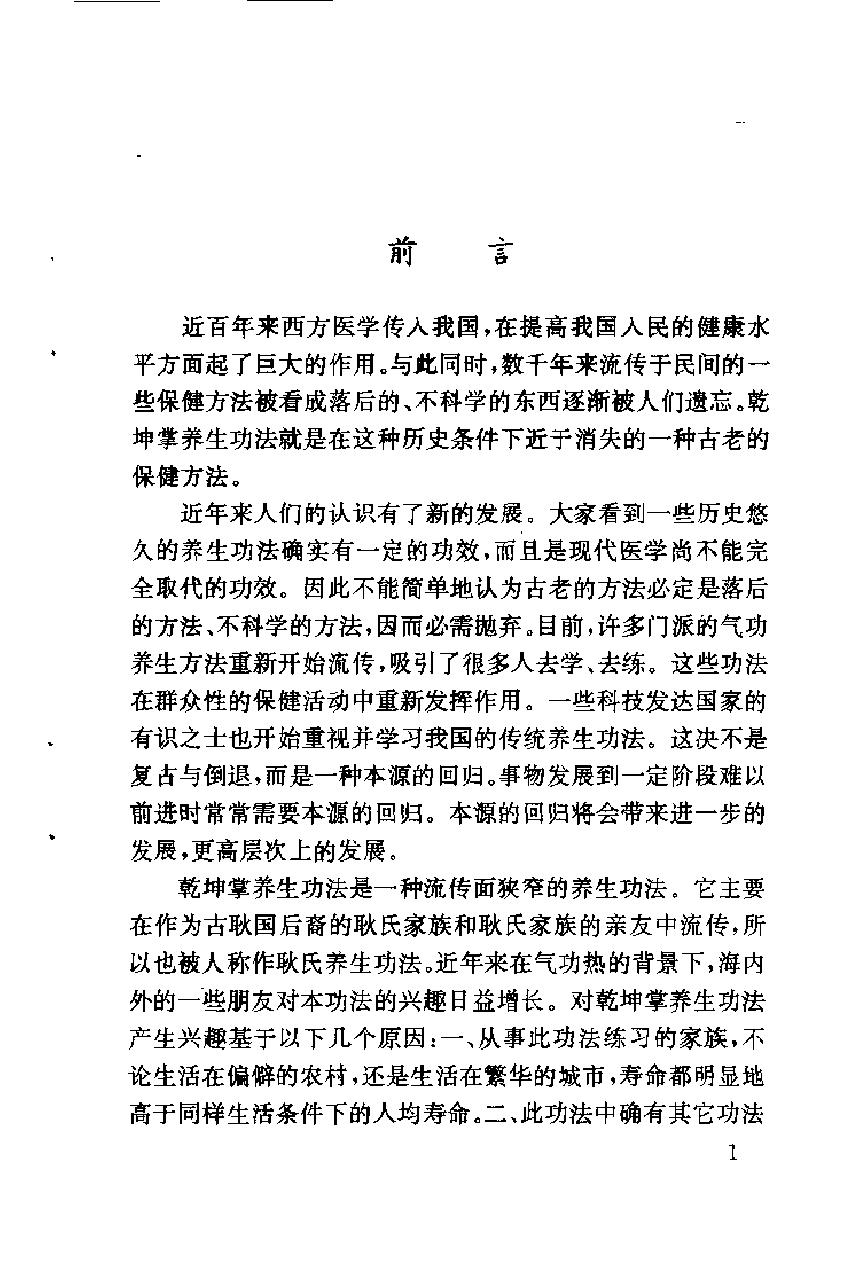 预览第1页