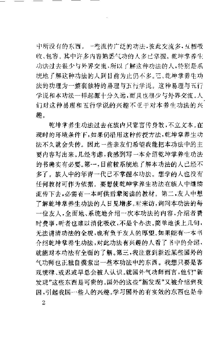 预览第2页