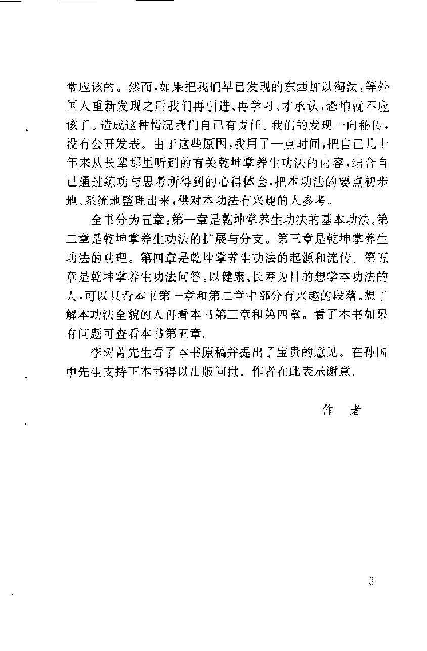 预览第3页