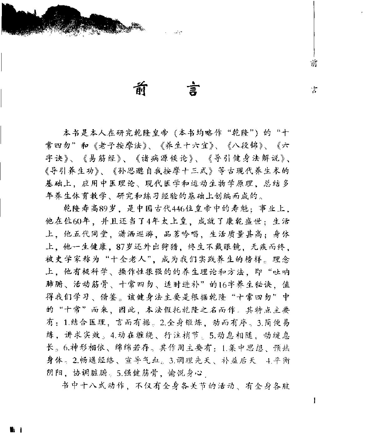 预览第1页