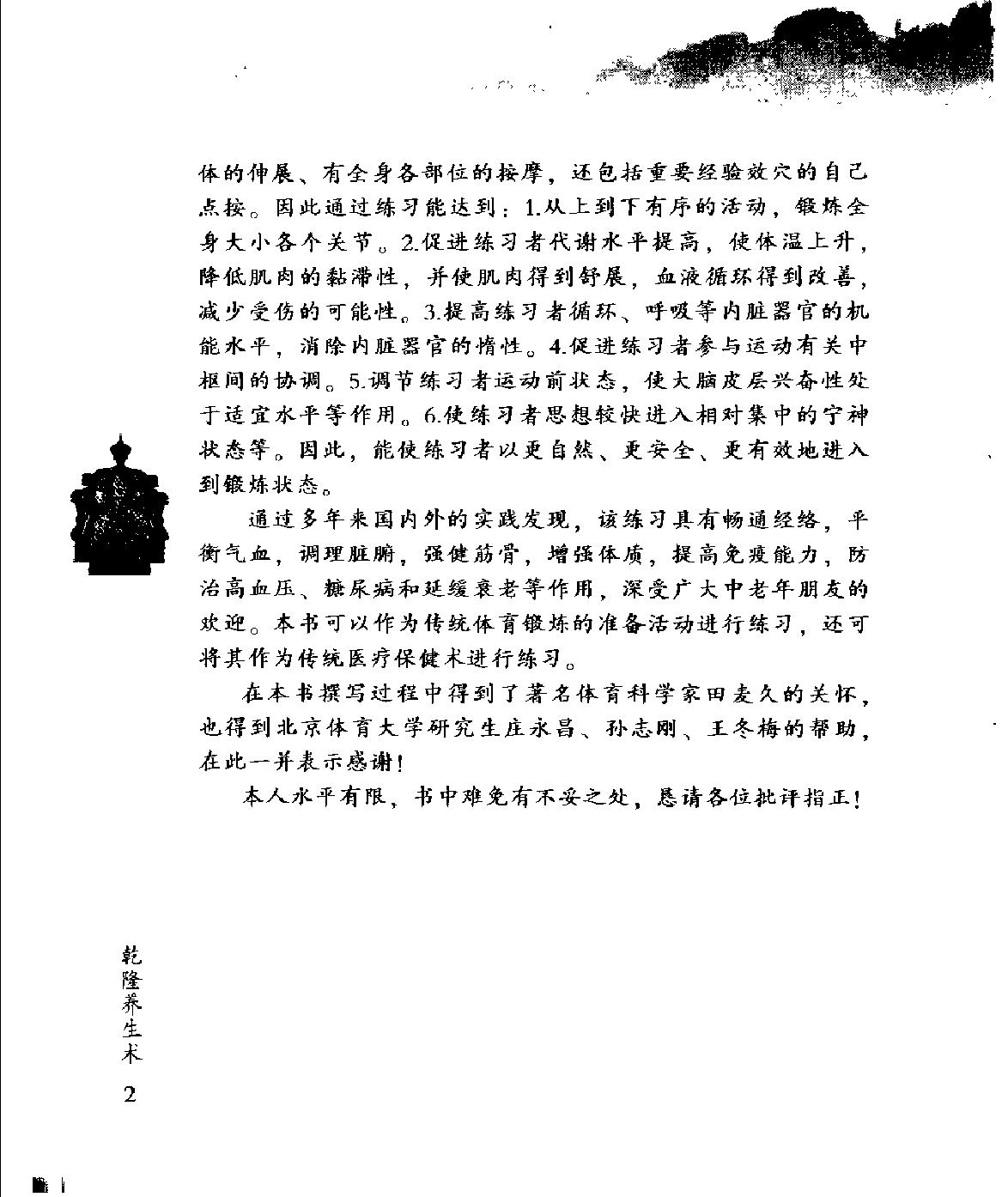 预览第2页
