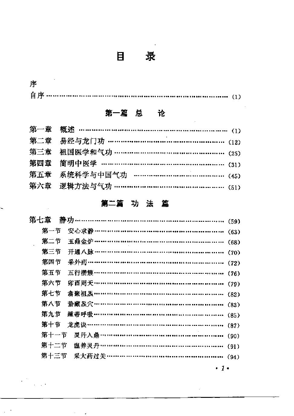 预览第1页