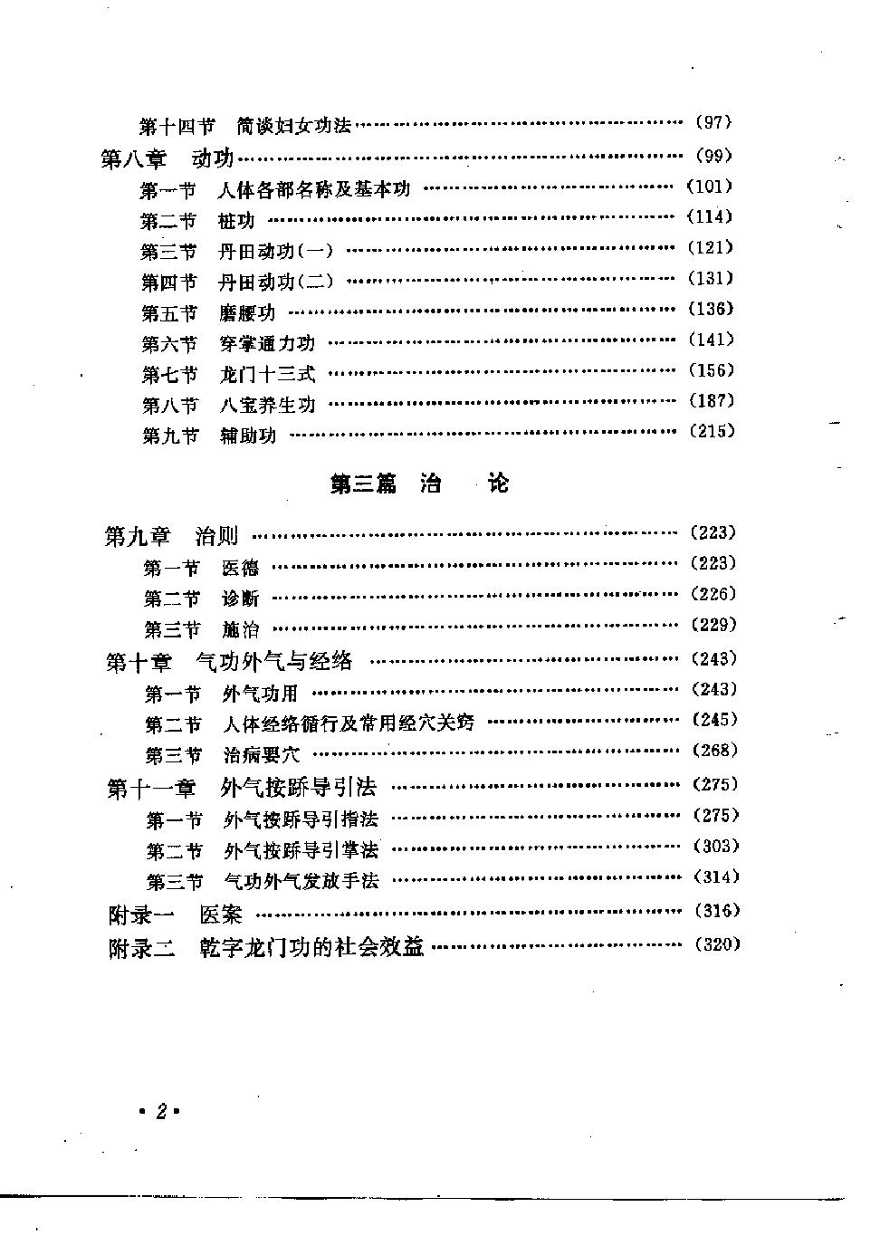 预览第2页