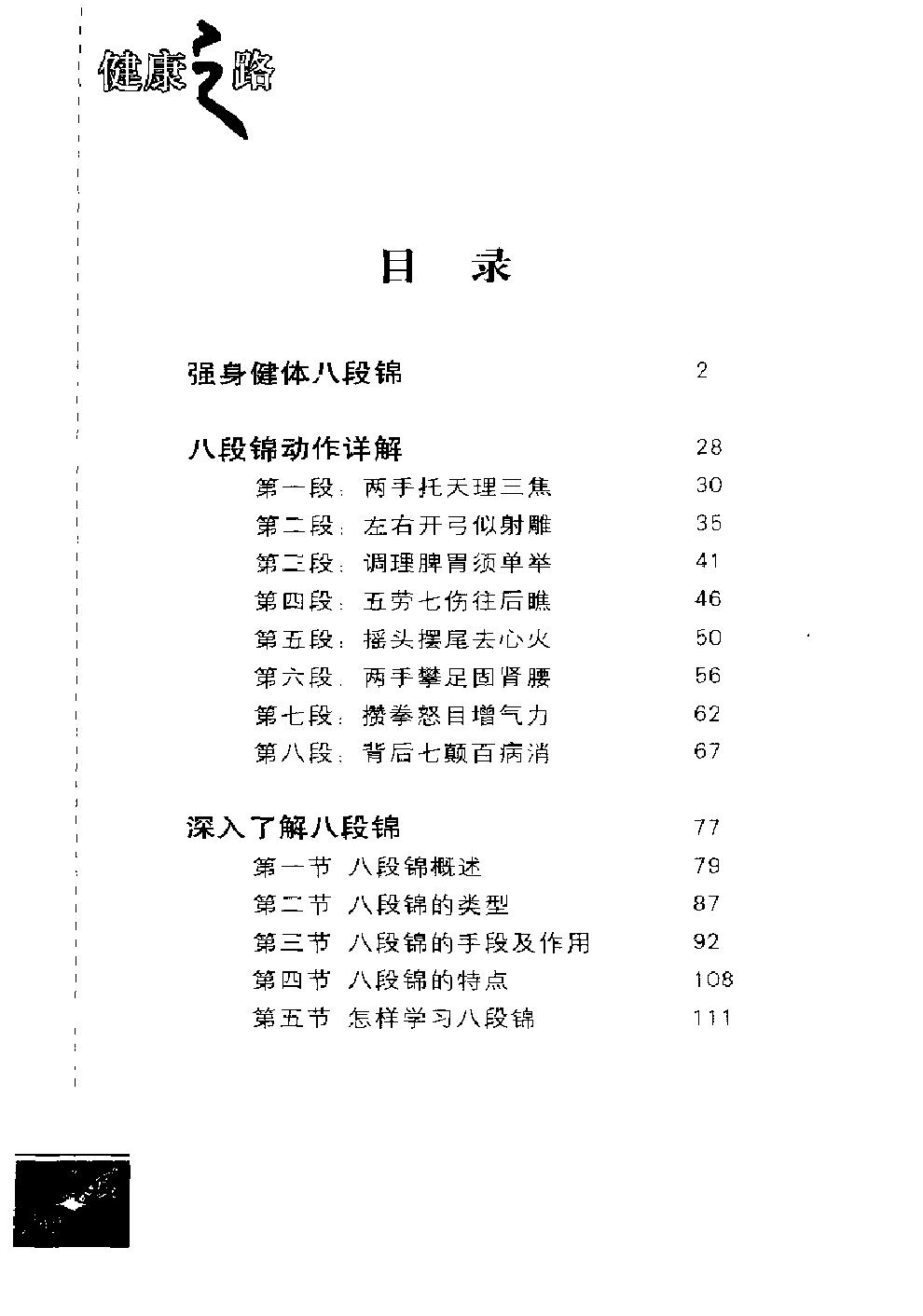 预览第2页