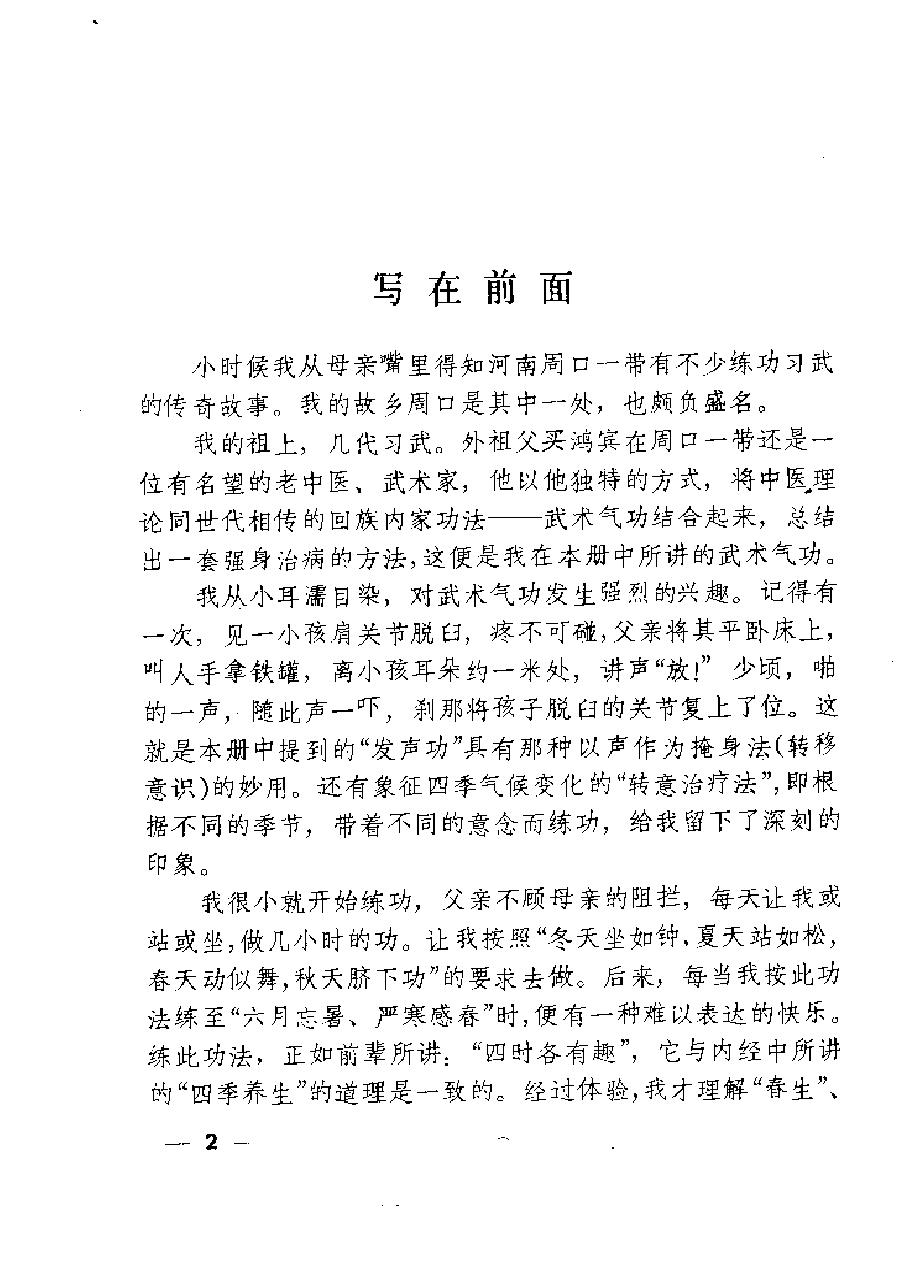 预览第1页