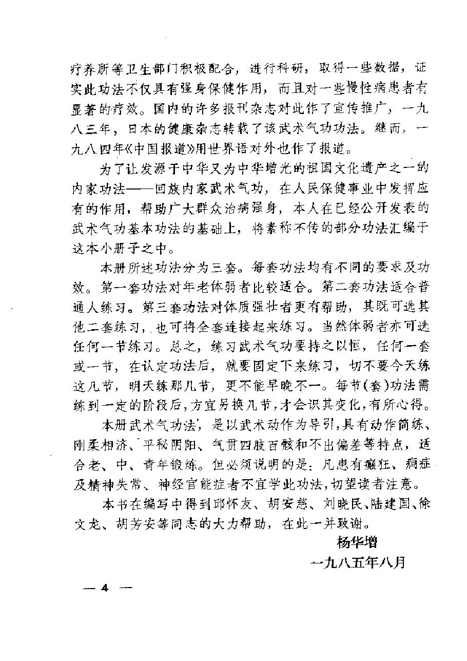 预览第3页