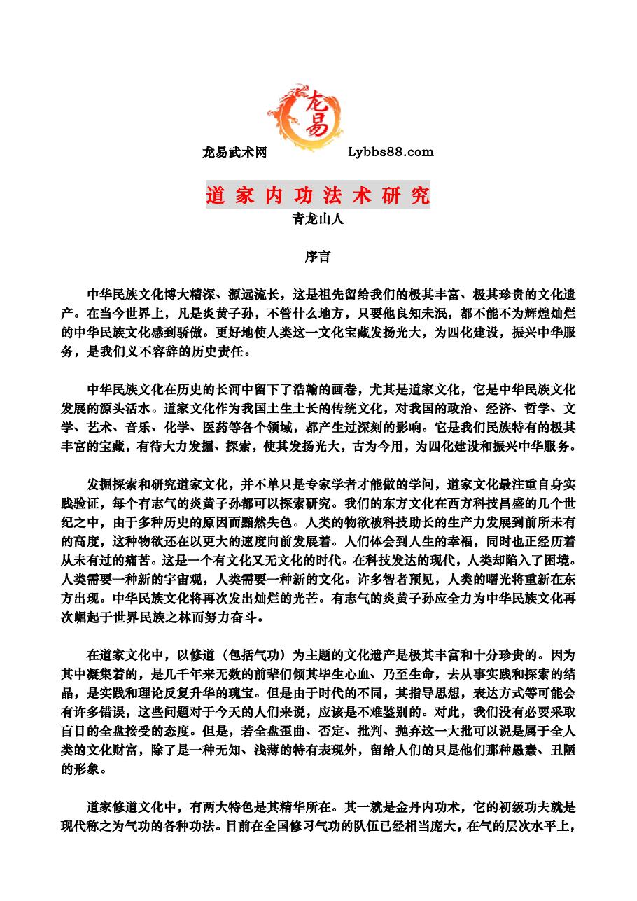 预览第1页