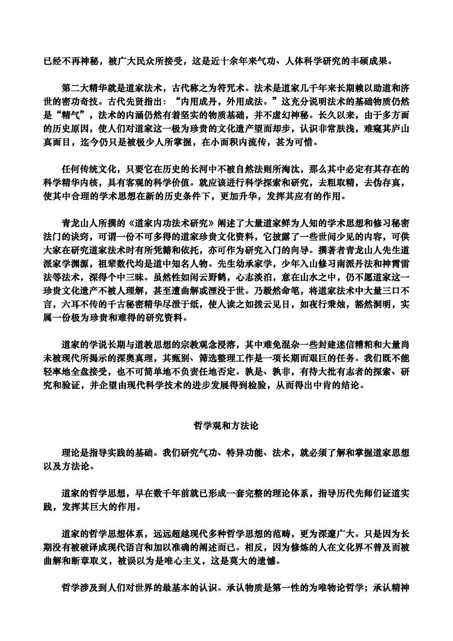 预览第2页