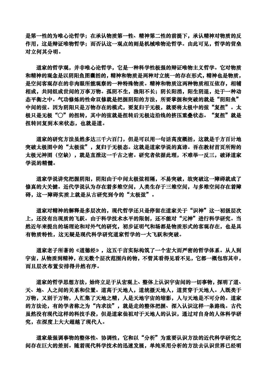 预览第3页