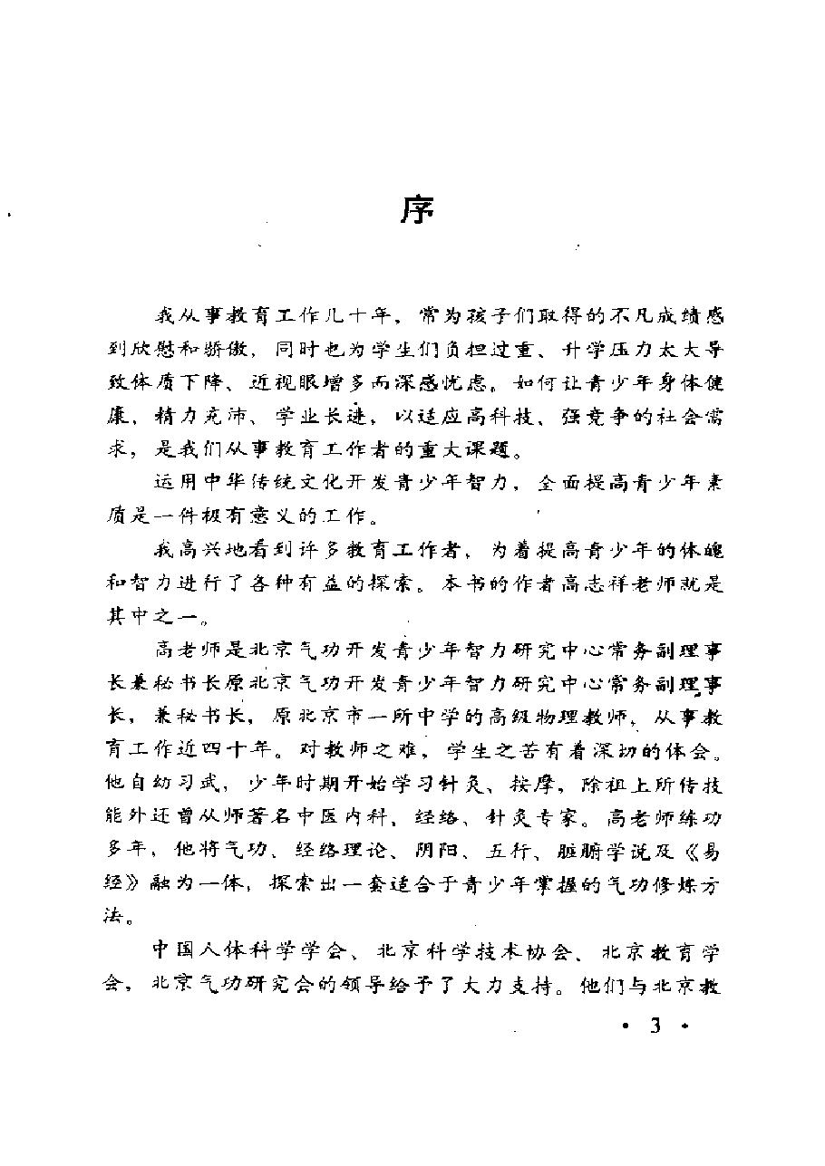 预览第2页