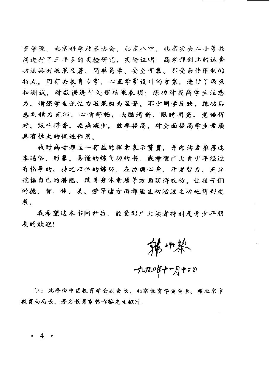 预览第3页