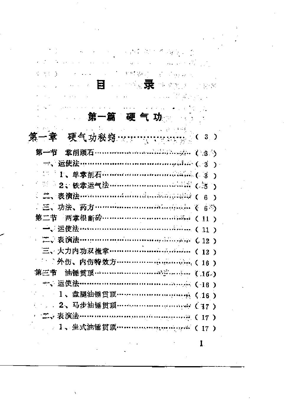 预览第1页