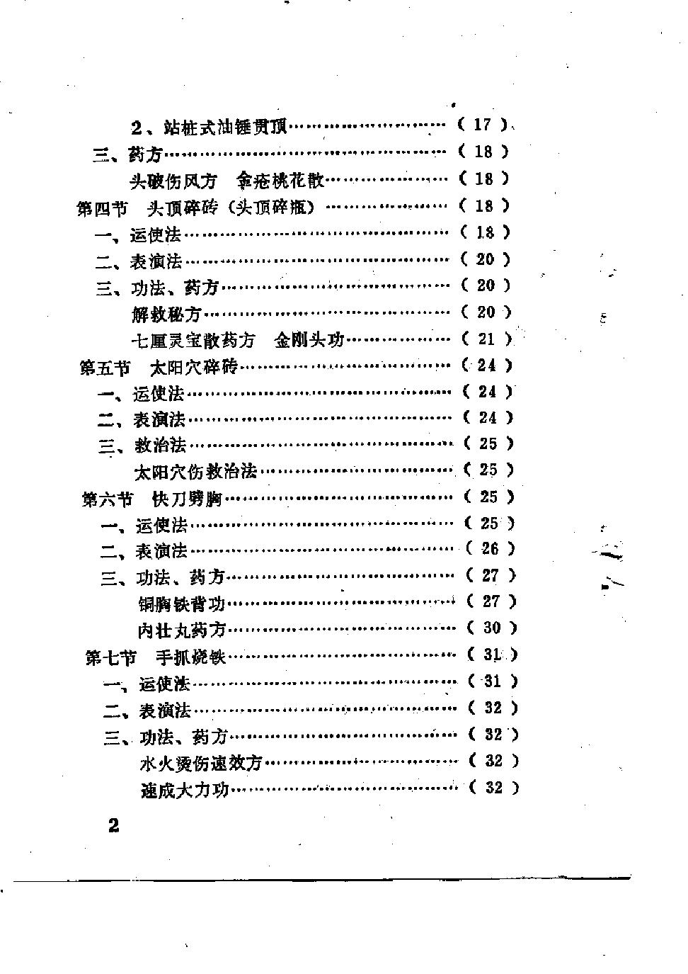 预览第2页